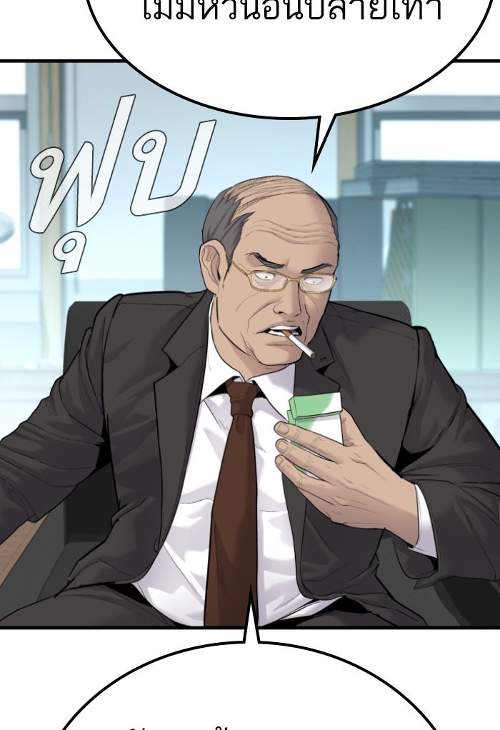 หัวหน้าคิม (Agent Kim: Reactivated) - หน้า 95
