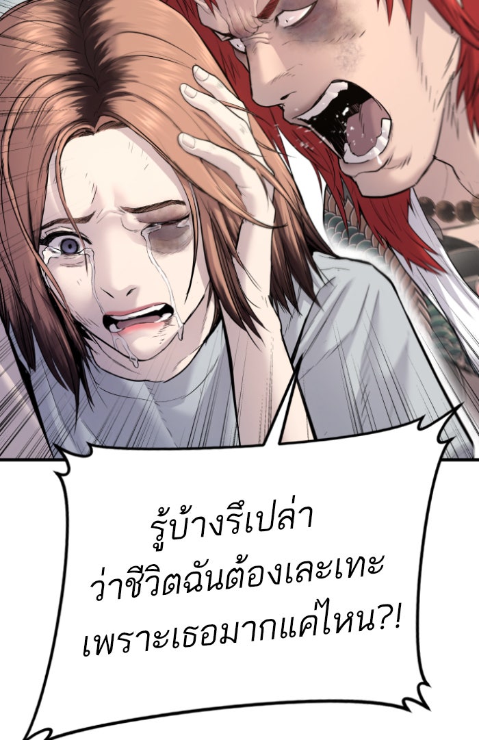 หัวหน้าคิม (Agent Kim: Reactivated) - หน้า 10