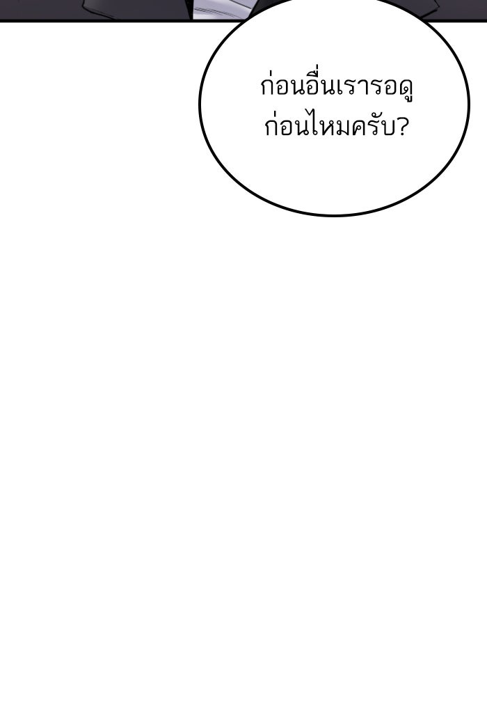 หัวหน้าคิม (Agent Kim: Reactivated) - หน้า 110