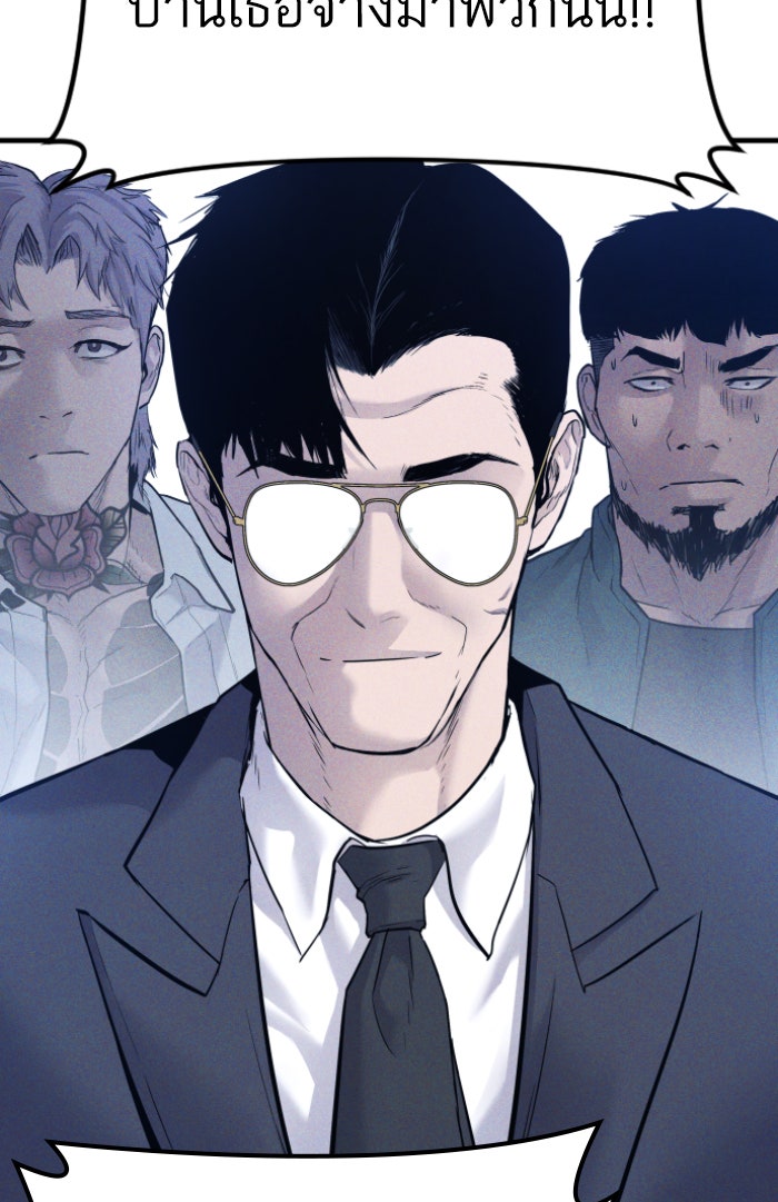 หัวหน้าคิม (Agent Kim: Reactivated) - หน้า 12