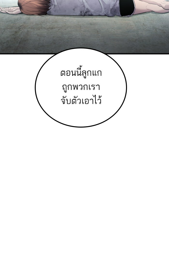 หัวหน้าคิม (Agent Kim: Reactivated) - หน้า 145