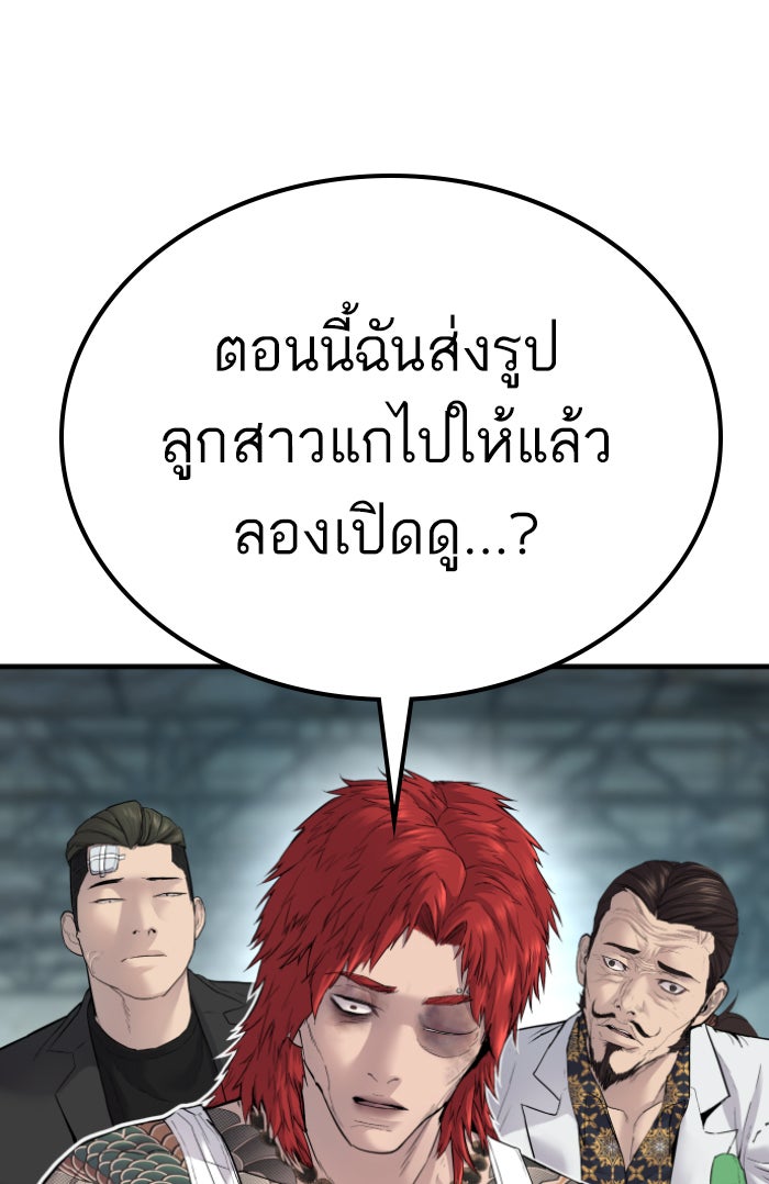 หัวหน้าคิม (Agent Kim: Reactivated) - หน้า 153