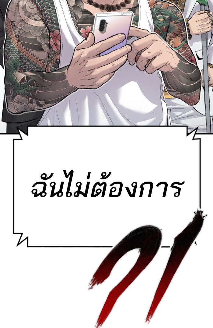 หัวหน้าคิม (Agent Kim: Reactivated) - หน้า 154