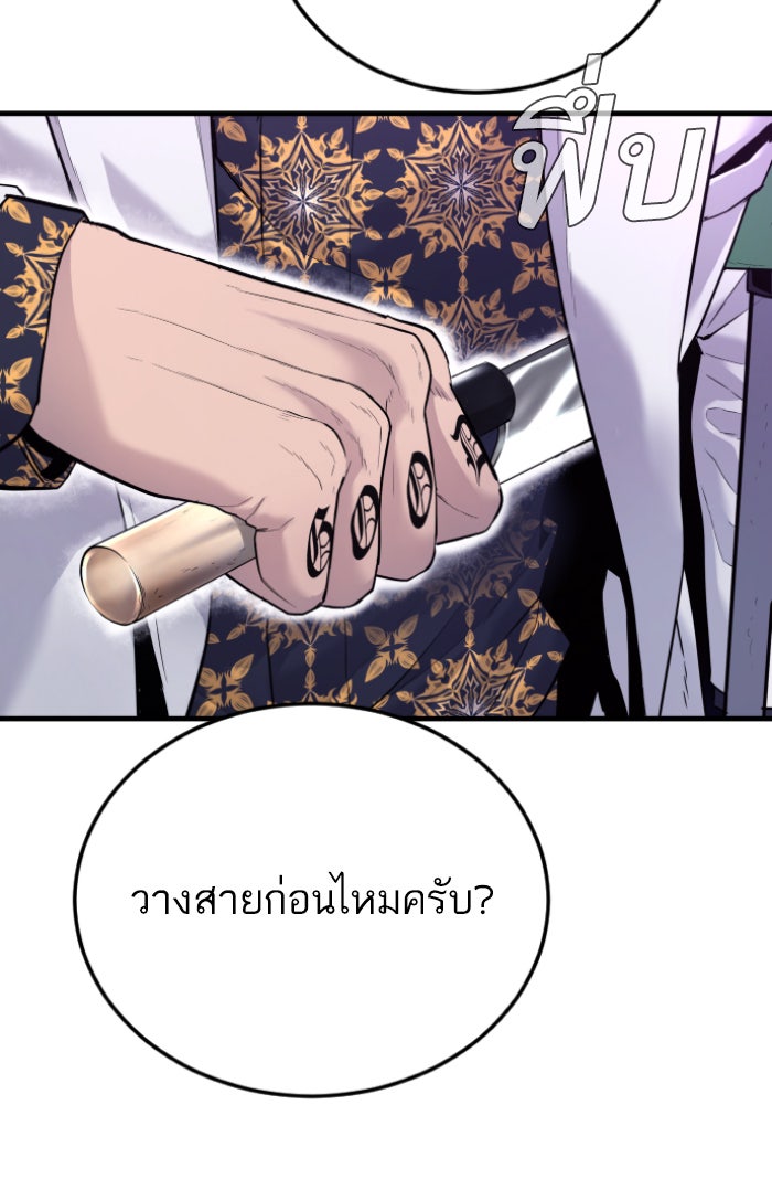 หัวหน้าคิม (Agent Kim: Reactivated) - หน้า 161