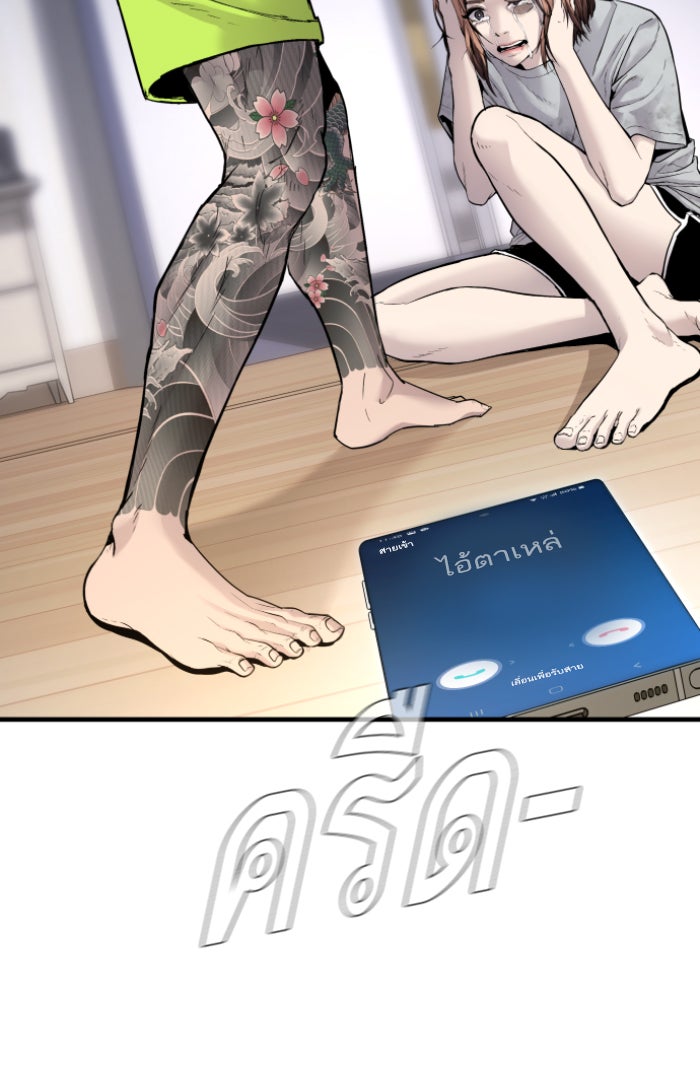 หัวหน้าคิม (Agent Kim: Reactivated) - หน้า 18