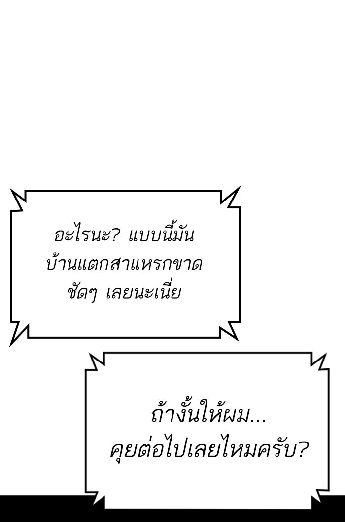 หัวหน้าคิม (Agent Kim: Reactivated) - หน้า 183