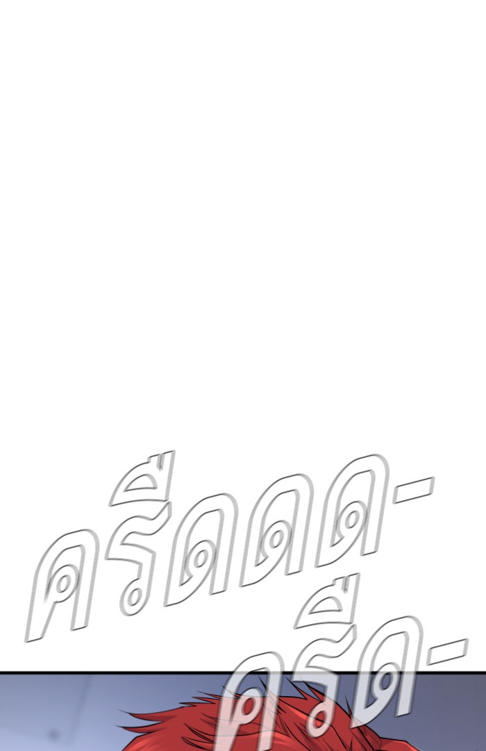 หัวหน้าคิม (Agent Kim: Reactivated) - หน้า 19