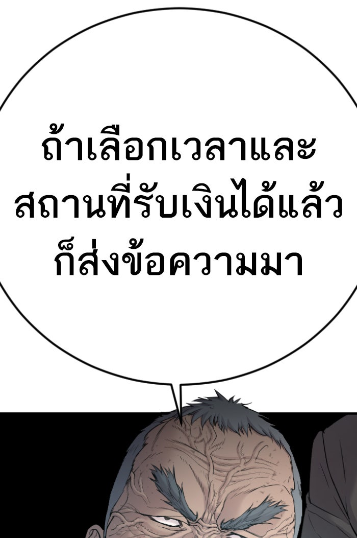 หัวหน้าคิม (Agent Kim: Reactivated) - หน้า 196