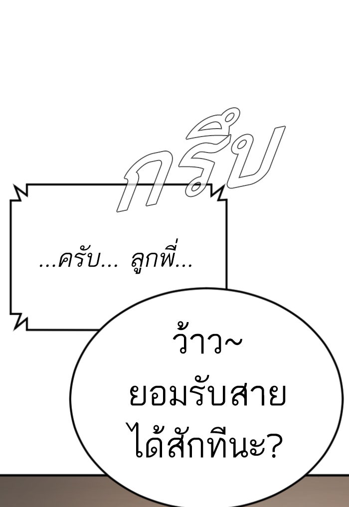หัวหน้าคิม (Agent Kim: Reactivated) - หน้า 22