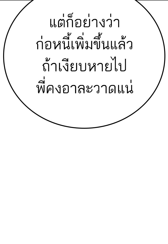 หัวหน้าคิม (Agent Kim: Reactivated) - หน้า 24