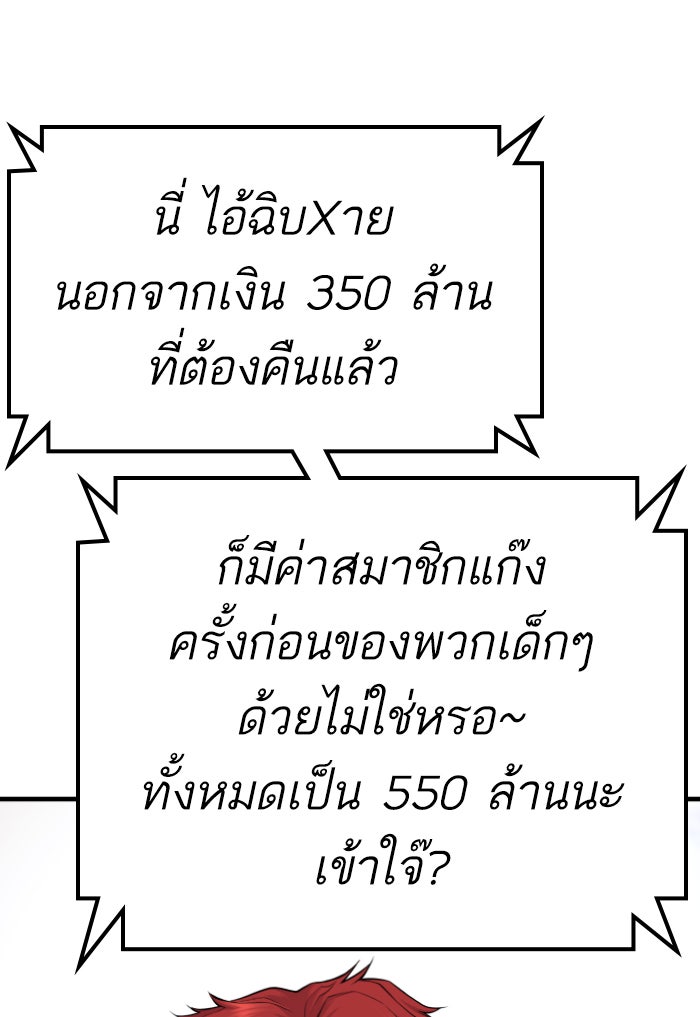หัวหน้าคิม (Agent Kim: Reactivated) - หน้า 25