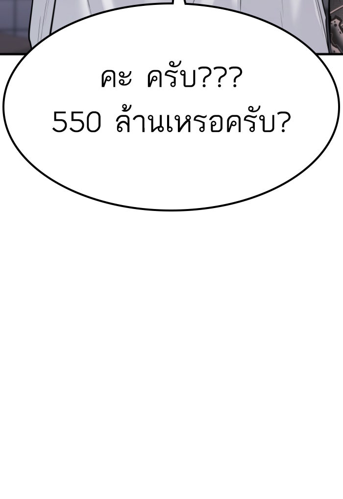 หัวหน้าคิม (Agent Kim: Reactivated) - หน้า 27
