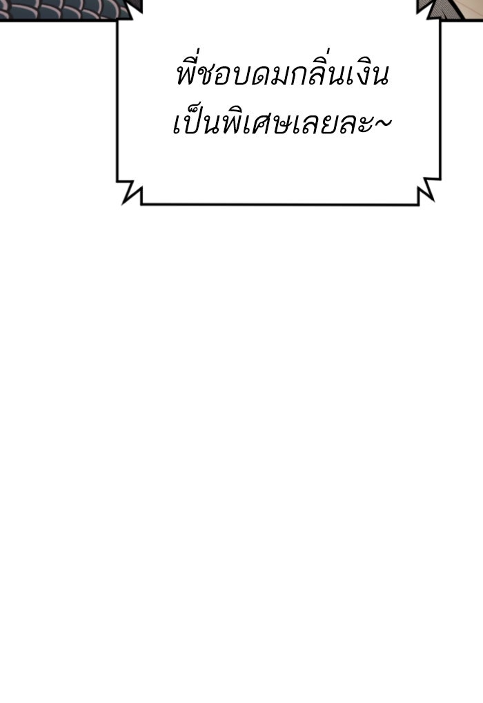 หัวหน้าคิม (Agent Kim: Reactivated) - หน้า 41