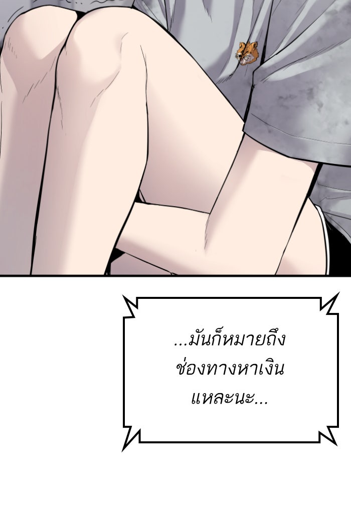 หัวหน้าคิม (Agent Kim: Reactivated) - หน้า 43