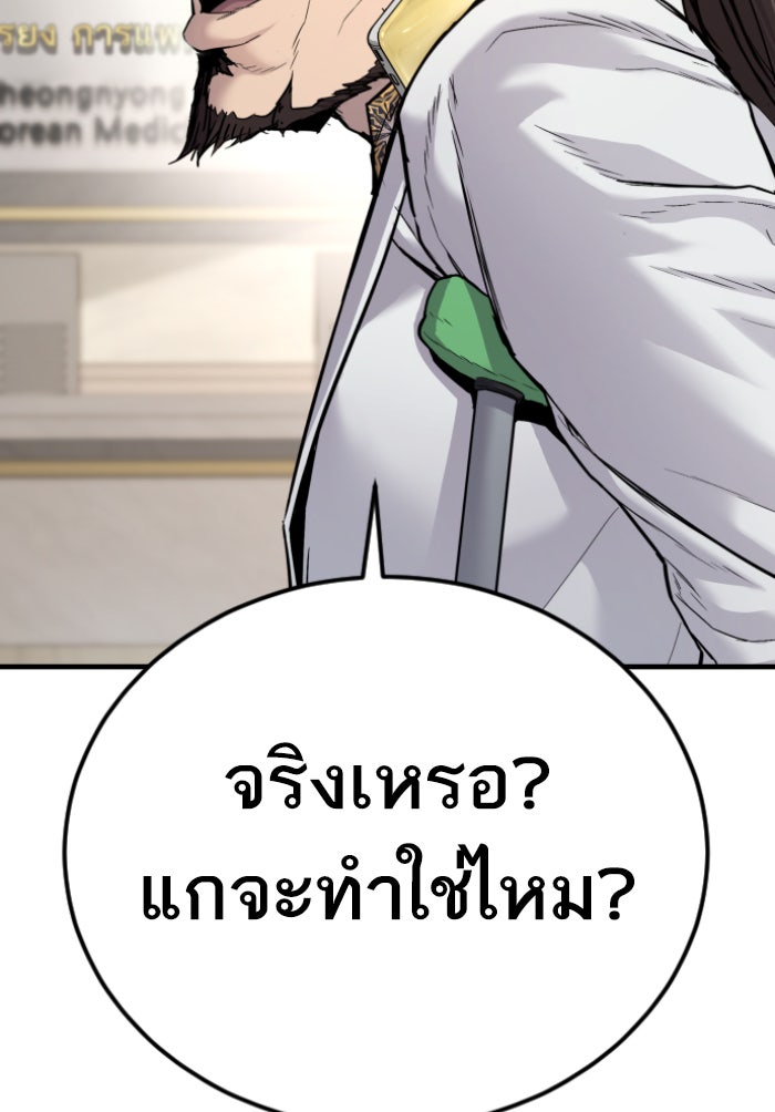 หัวหน้าคิม (Agent Kim: Reactivated) - หน้า 47
