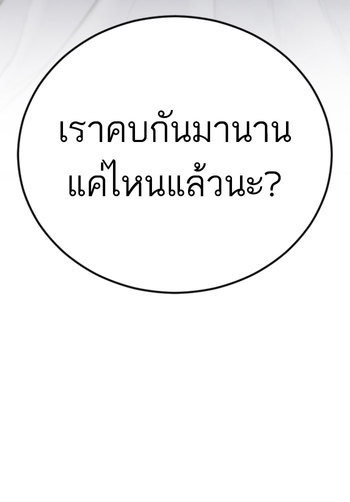 หัวหน้าคิม (Agent Kim: Reactivated) - หน้า 55