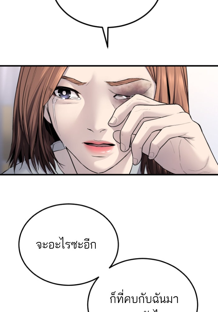 หัวหน้าคิม (Agent Kim: Reactivated) - หน้า 63