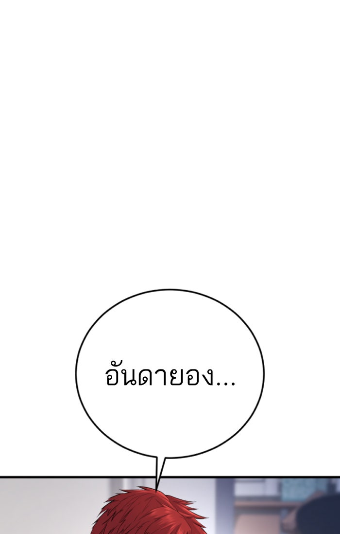 หัวหน้าคิม (Agent Kim: Reactivated) - หน้า 74
