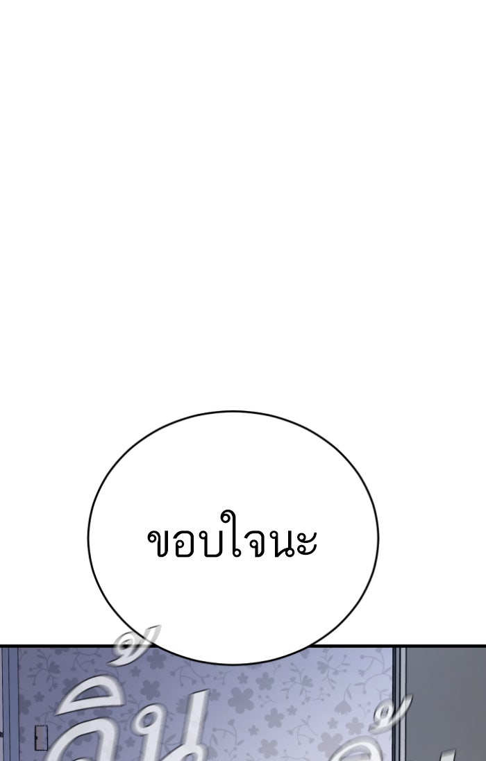 หัวหน้าคิม (Agent Kim: Reactivated) - หน้า 89