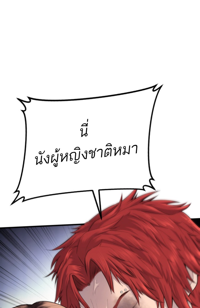 หัวหน้าคิม (Agent Kim: Reactivated) - หน้า 9