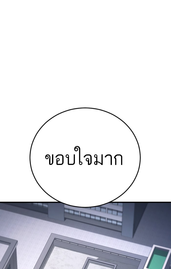 หัวหน้าคิม (Agent Kim: Reactivated) - หน้า 91