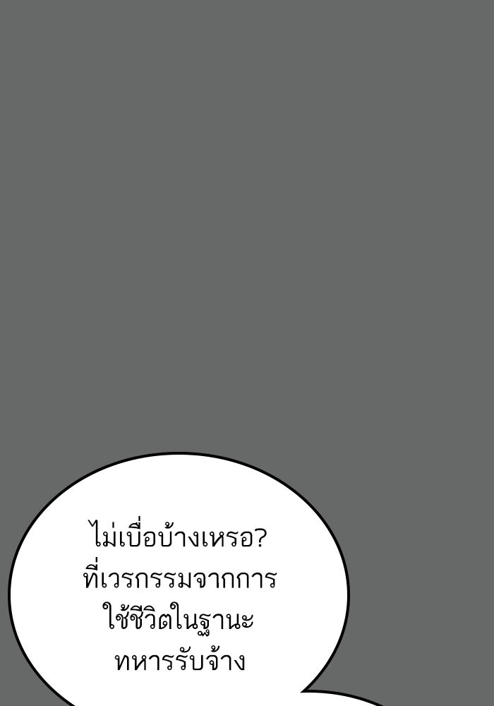 หัวหน้าคิม (Agent Kim: Reactivated) - หน้า 22