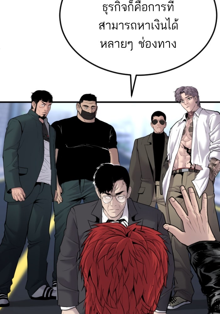 หัวหน้าคิม (Agent Kim: Reactivated) - หน้า 239