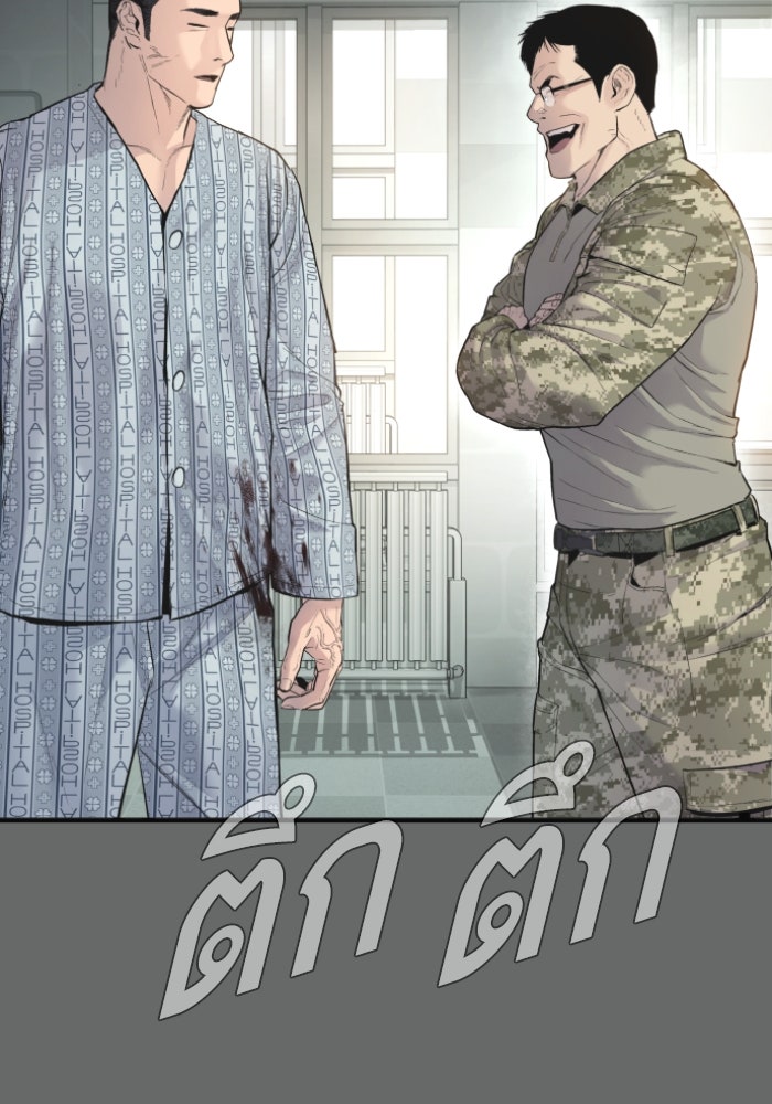 หัวหน้าคิม (Agent Kim: Reactivated) - หน้า 28