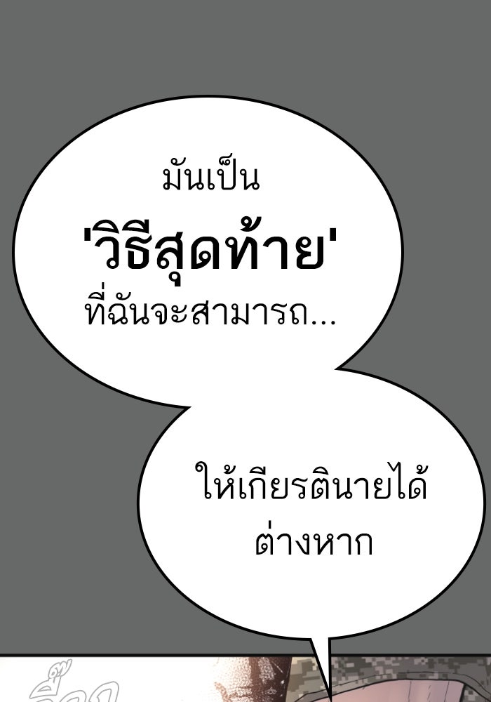 หัวหน้าคิม (Agent Kim: Reactivated) - หน้า 33