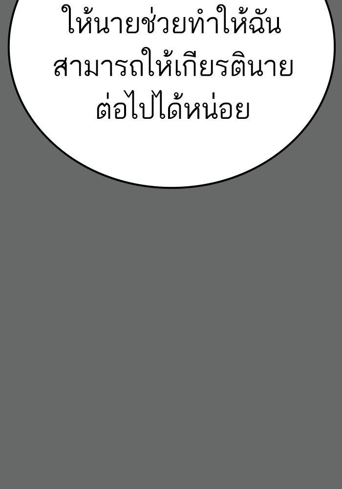 หัวหน้าคิม (Agent Kim: Reactivated) - หน้า 35