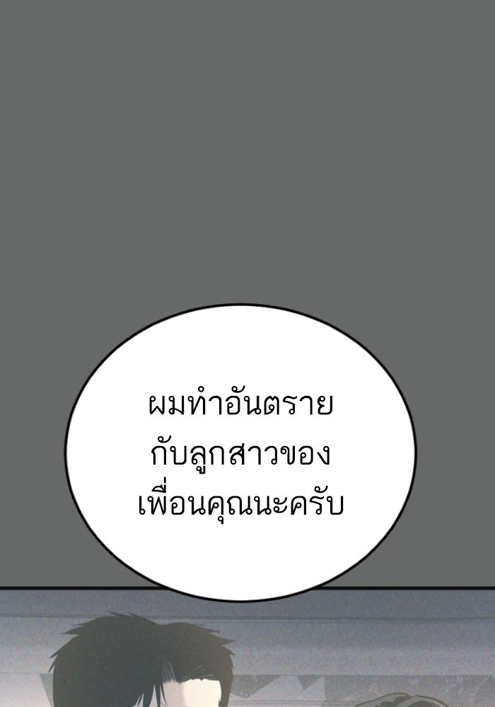 หัวหน้าคิม (Agent Kim: Reactivated) - หน้า 40