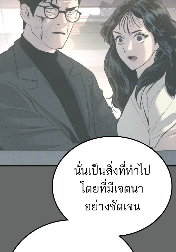 หัวหน้าคิม (Agent Kim: Reactivated) - หน้า 41