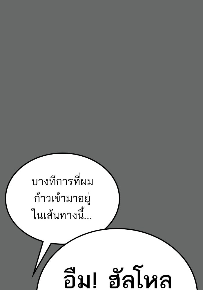 หัวหน้าคิม (Agent Kim: Reactivated) - หน้า 45