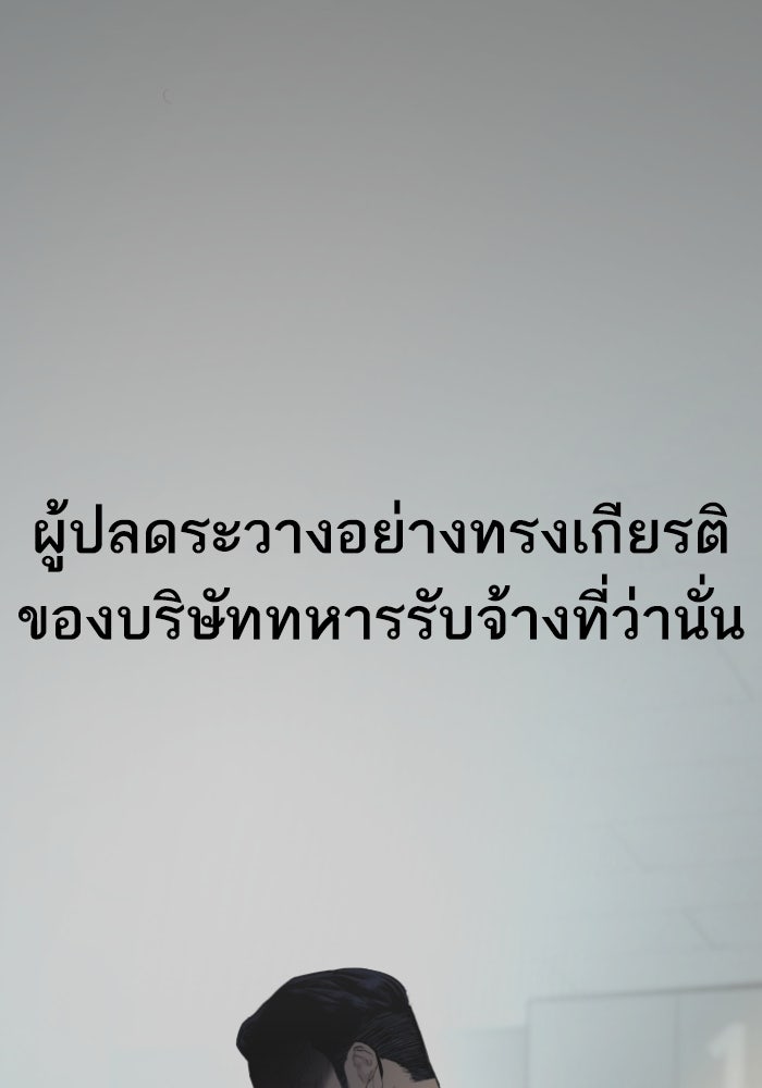 หัวหน้าคิม (Agent Kim: Reactivated) - หน้า 6