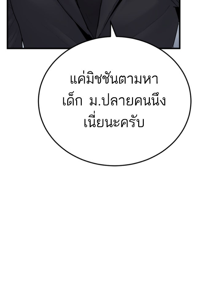 หัวหน้าคิม (Agent Kim: Reactivated) - หน้า 69