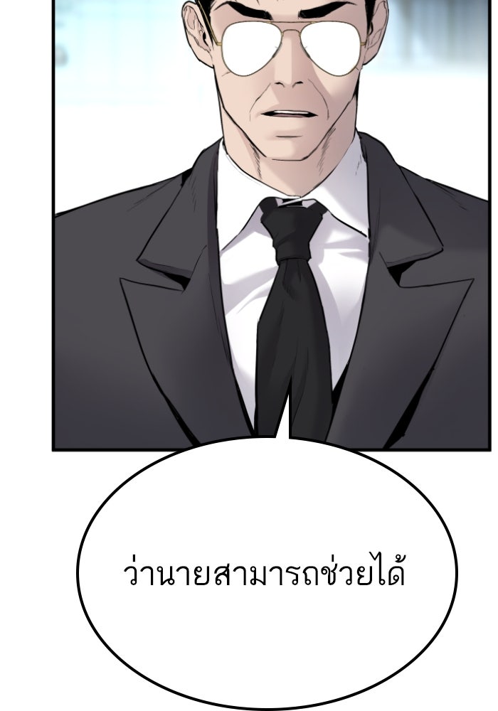 หัวหน้าคิม (Agent Kim: Reactivated) - หน้า 71
