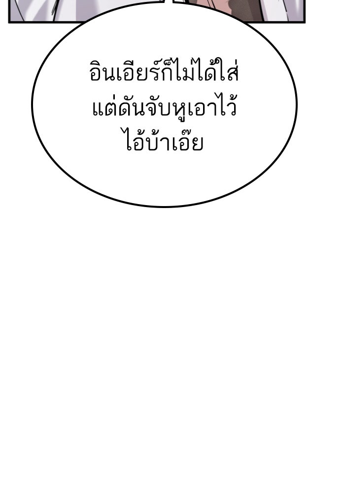 หัวหน้าคิม (Agent Kim: Reactivated) - หน้า 74