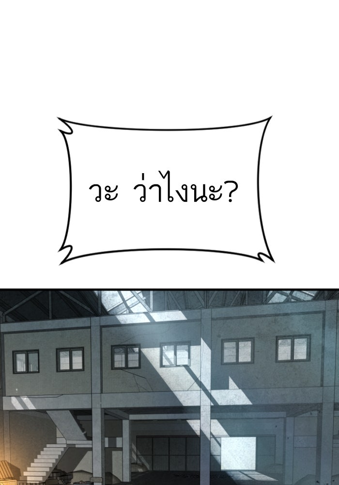 หัวหน้าคิม (Agent Kim: Reactivated) - หน้า 87