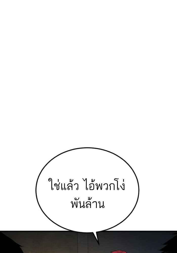หัวหน้าคิม (Agent Kim: Reactivated) - หน้า 89