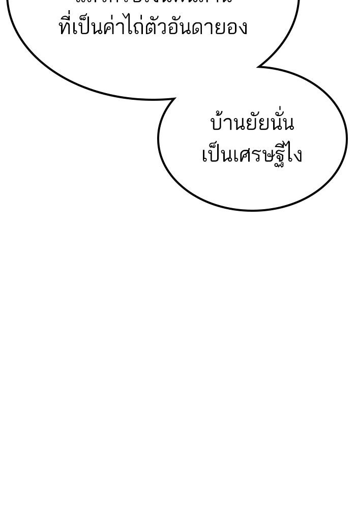 หัวหน้าคิม (Agent Kim: Reactivated) - หน้า 91