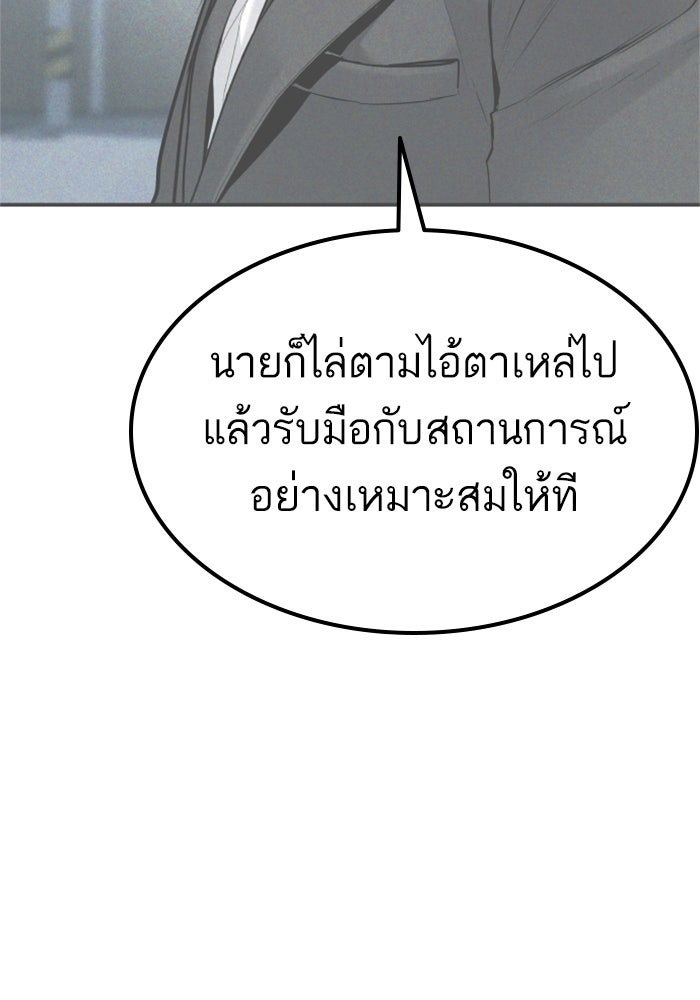 หัวหน้าคิม (Agent Kim: Reactivated) - หน้า 10