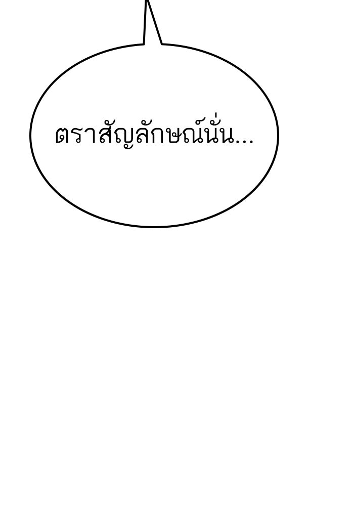 หัวหน้าคิม (Agent Kim: Reactivated) - หน้า 104
