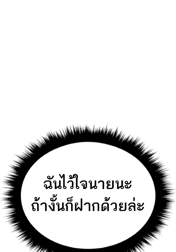 หัวหน้าคิม (Agent Kim: Reactivated) - หน้า 11