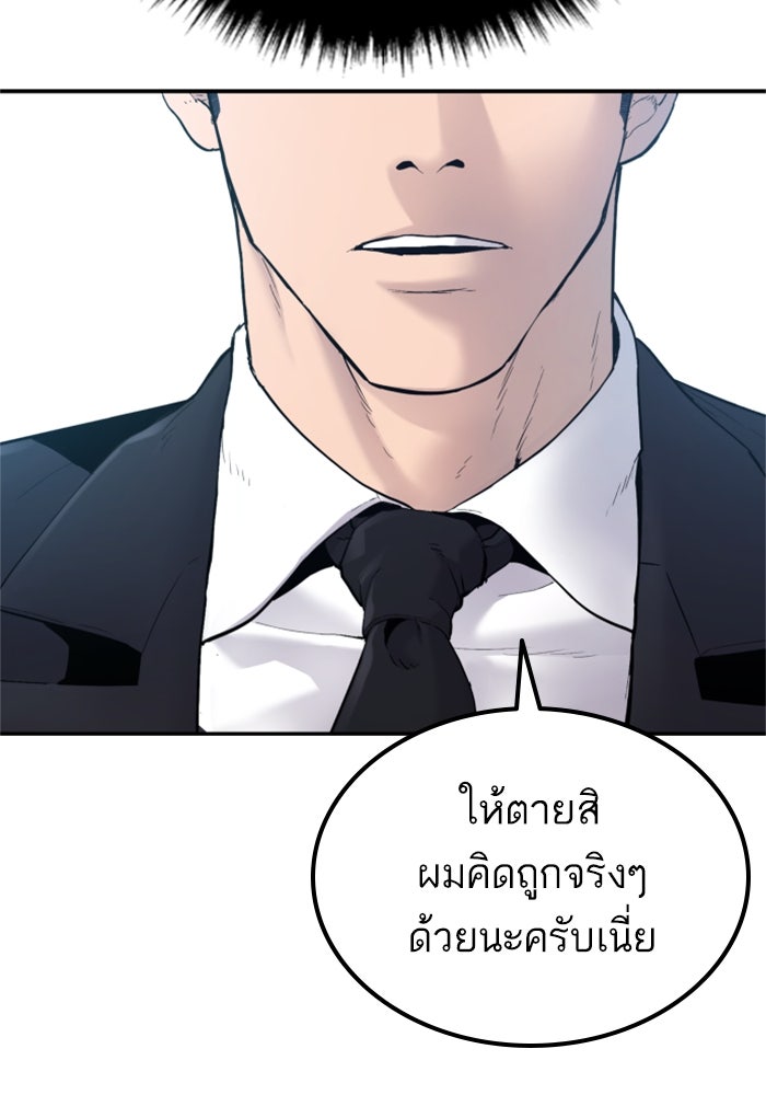 หัวหน้าคิม (Agent Kim: Reactivated) - หน้า 12