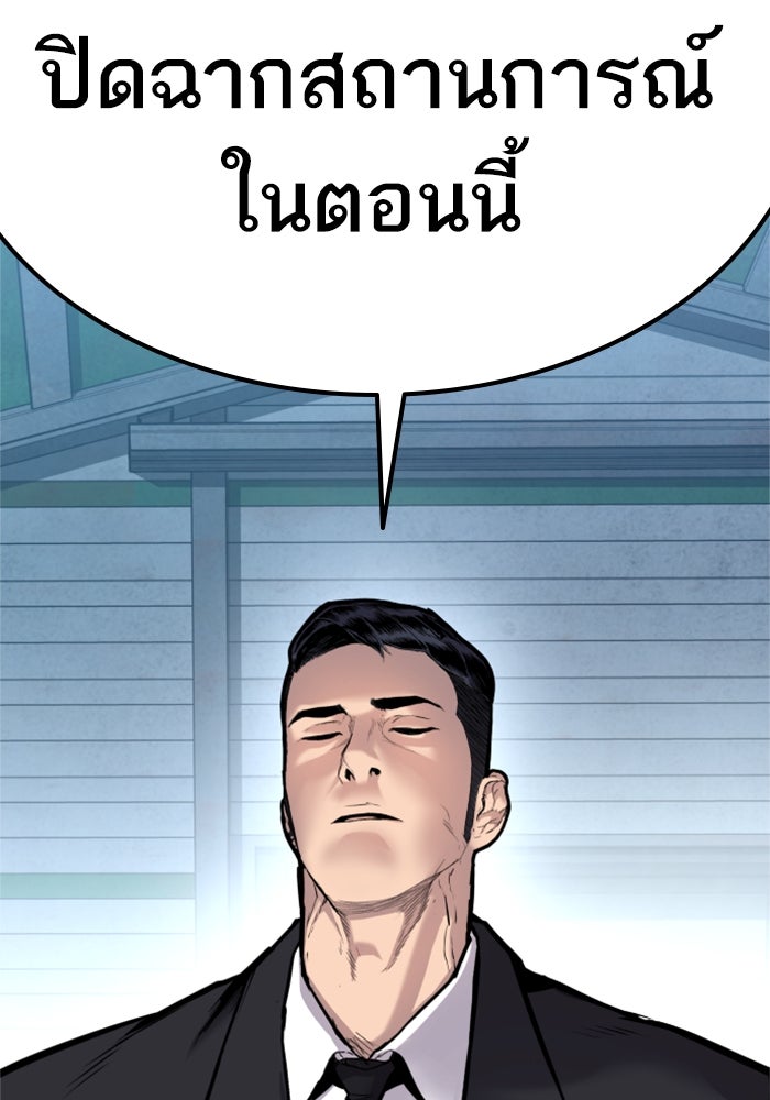 หัวหน้าคิม (Agent Kim: Reactivated) - หน้า 14