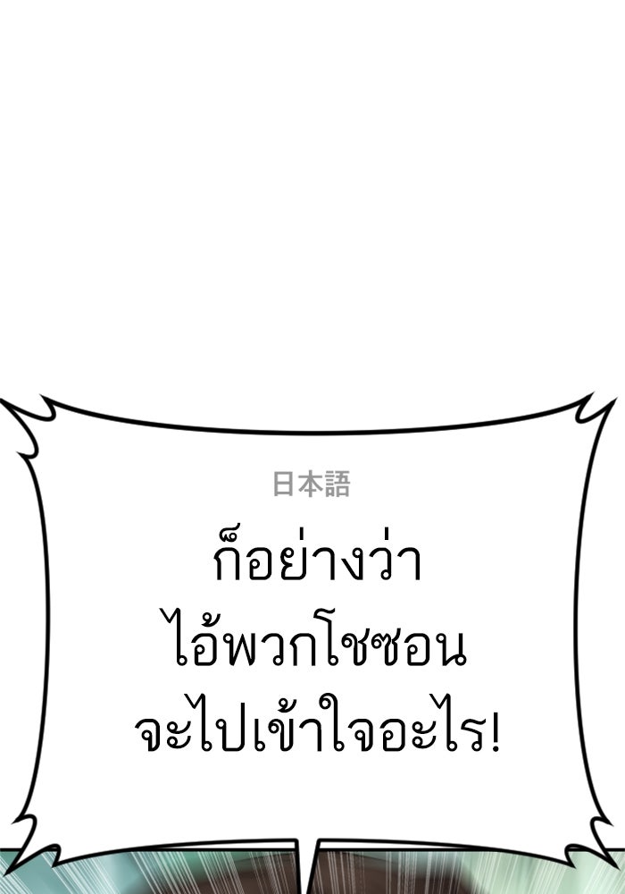 หัวหน้าคิม (Agent Kim: Reactivated) - หน้า 141