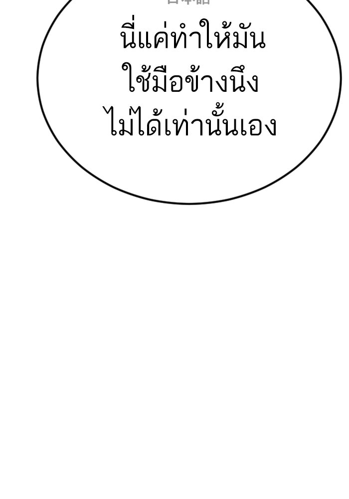 หัวหน้าคิม (Agent Kim: Reactivated) - หน้า 151