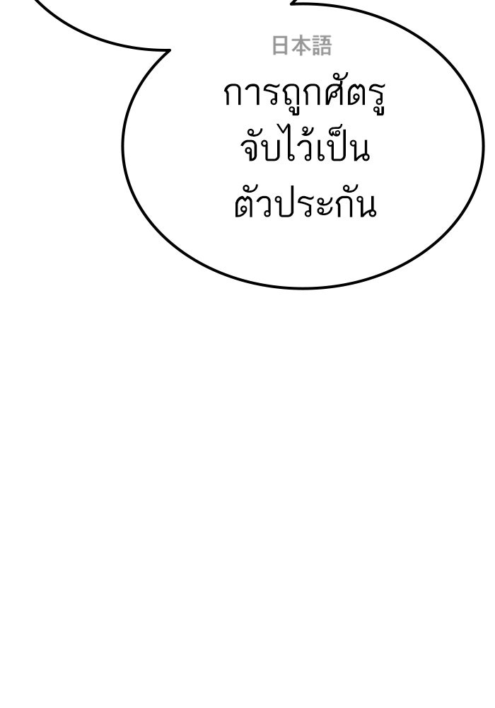 หัวหน้าคิม (Agent Kim: Reactivated) - หน้า 154