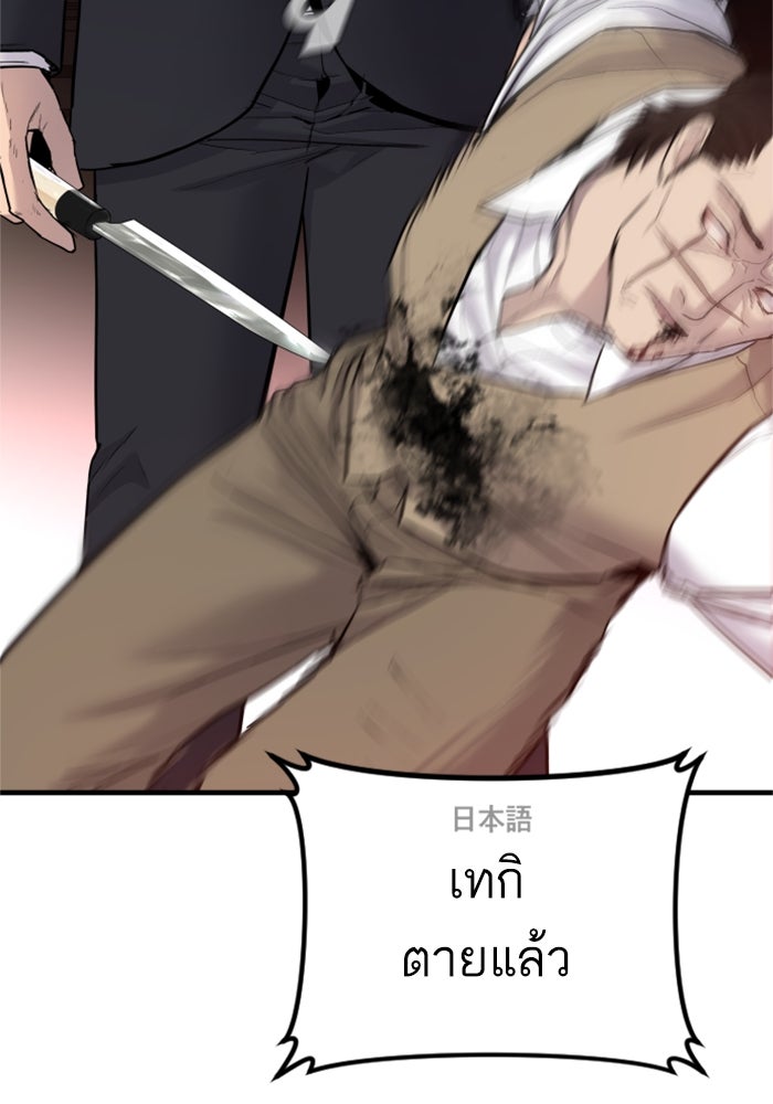 หัวหน้าคิม (Agent Kim: Reactivated) - หน้า 161