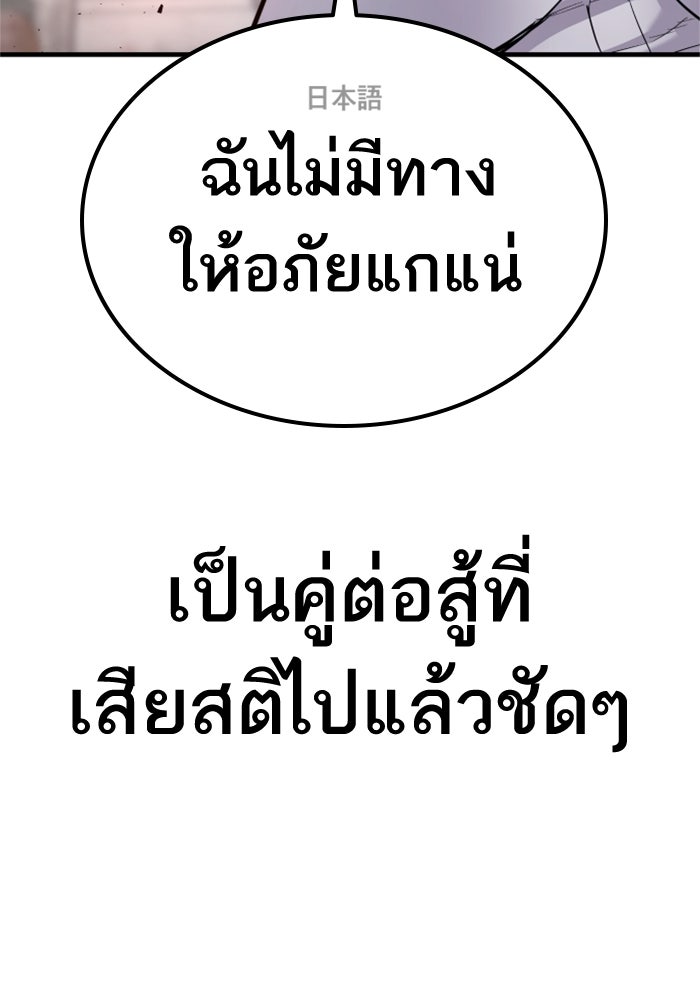 หัวหน้าคิม (Agent Kim: Reactivated) - หน้า 167